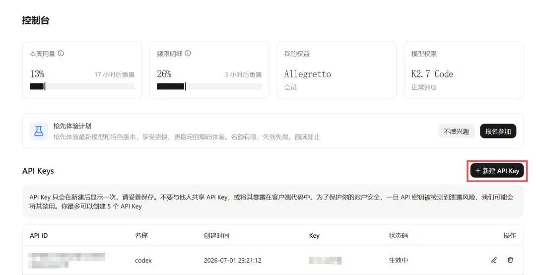 把Kimi接入Codex,告别封号焦虑与付费门槛,国产模型Agent落地实操指南 把Kimi接入Codex,告别封号焦虑与付费门槛,国产模型Agent落地实操指南