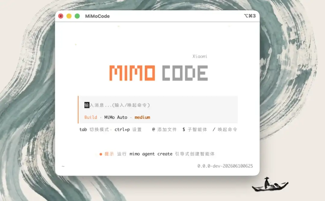 小米Mimo Code深度拆解，fork争议下的工程创新与Agent Harness行业变局