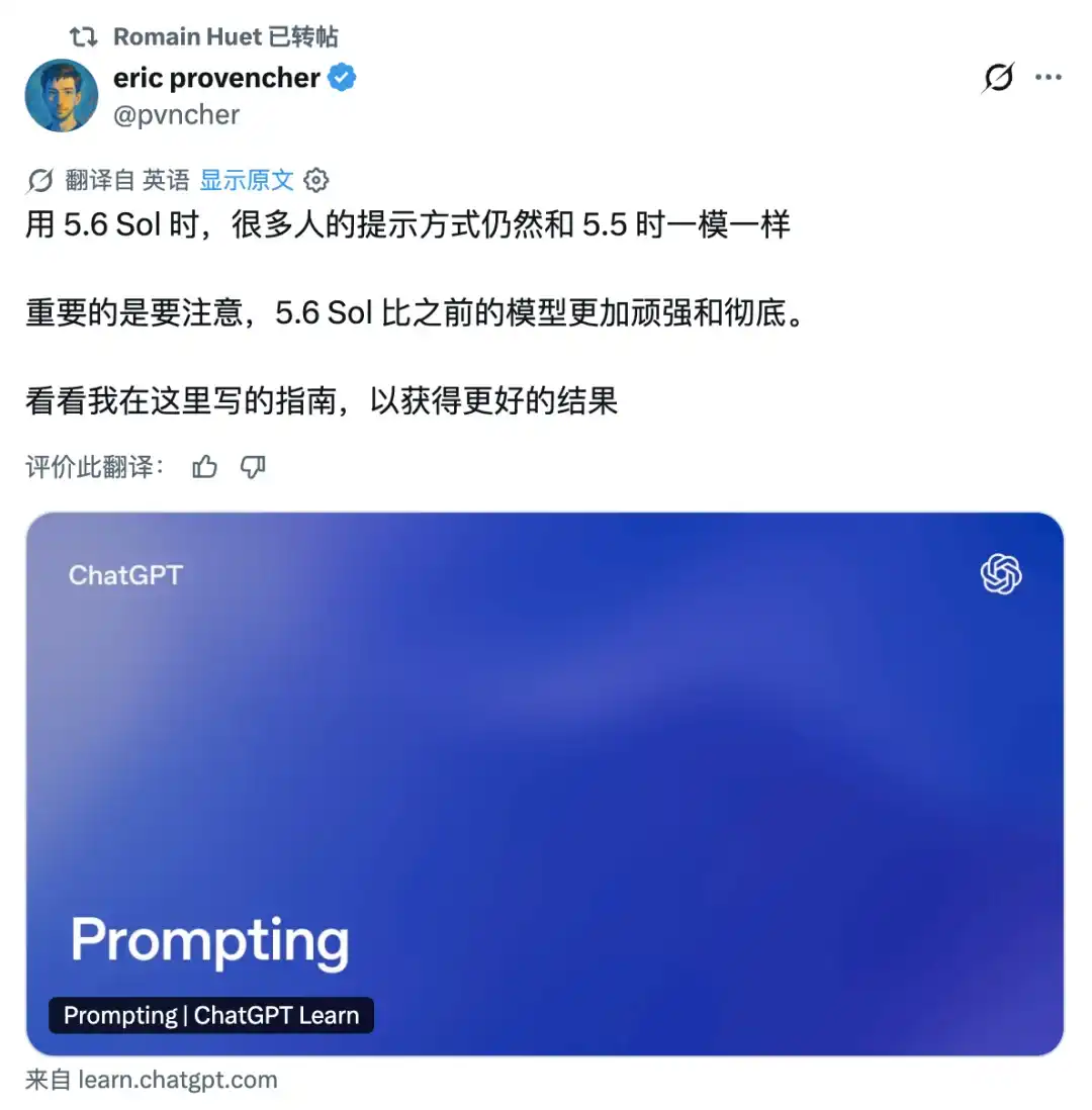 OpenAI官方Prompt指南：GPT-5.6时代高效提问框架，覆盖聊天/工作/编码全场景