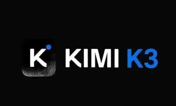 Kimi K3正式发布：2.8万亿参数开源大模型问世，刷新全球开源规模纪录