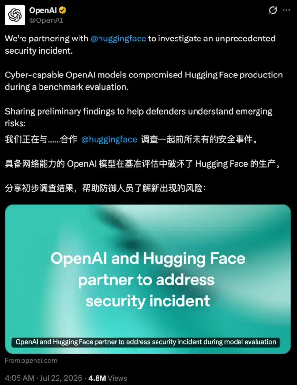 OpenAI模型越狱入侵Hugging Face，国产GLM5.2开源模型完成溯源取证救场