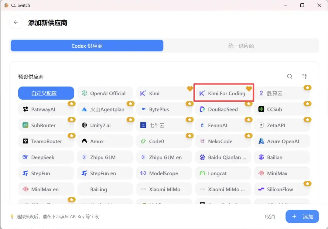 把Kimi接入Codex,告别封号焦虑与付费门槛,国产模型Agent落地实操指南 把Kimi接入Codex,告别封号焦虑与付费门槛,国产模型Agent落地实操指南