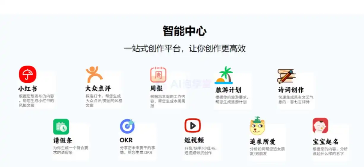 极简智能王 - 极简操作，智能输出，写作效率翻倍
