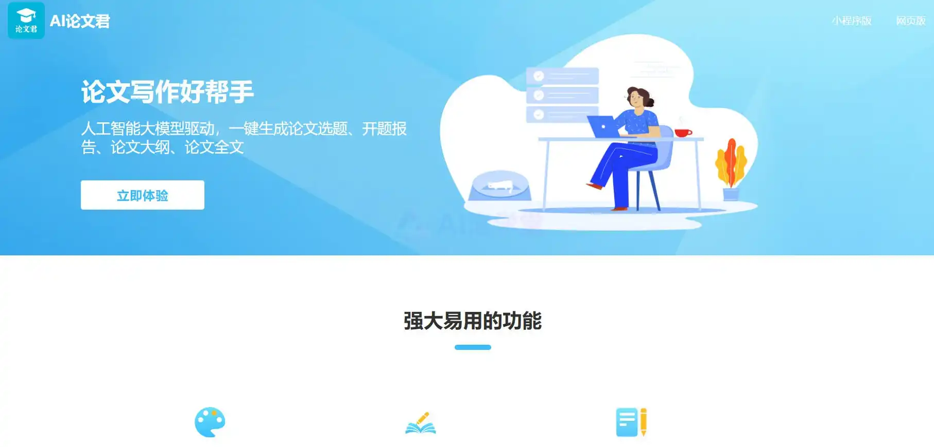 学境思源