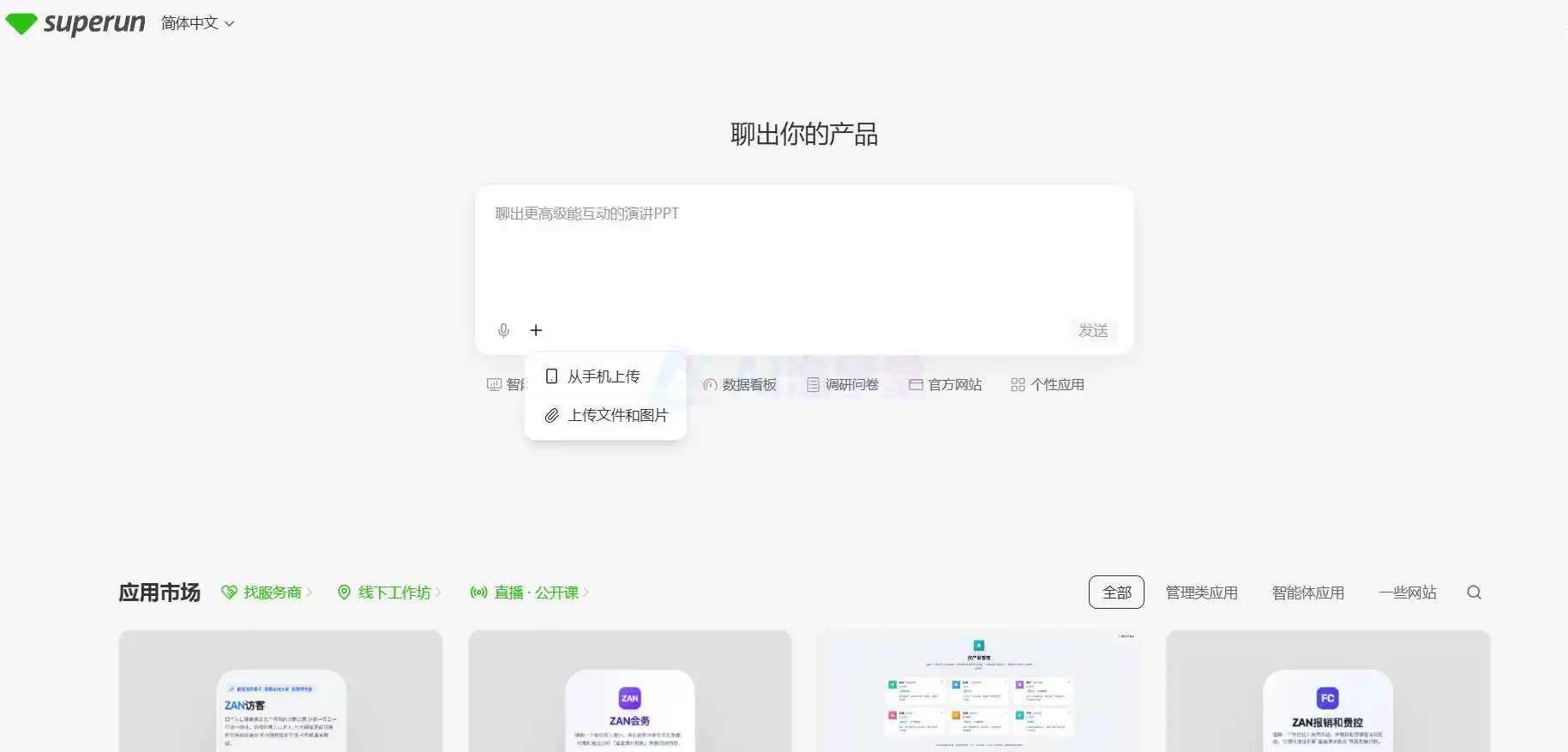语构