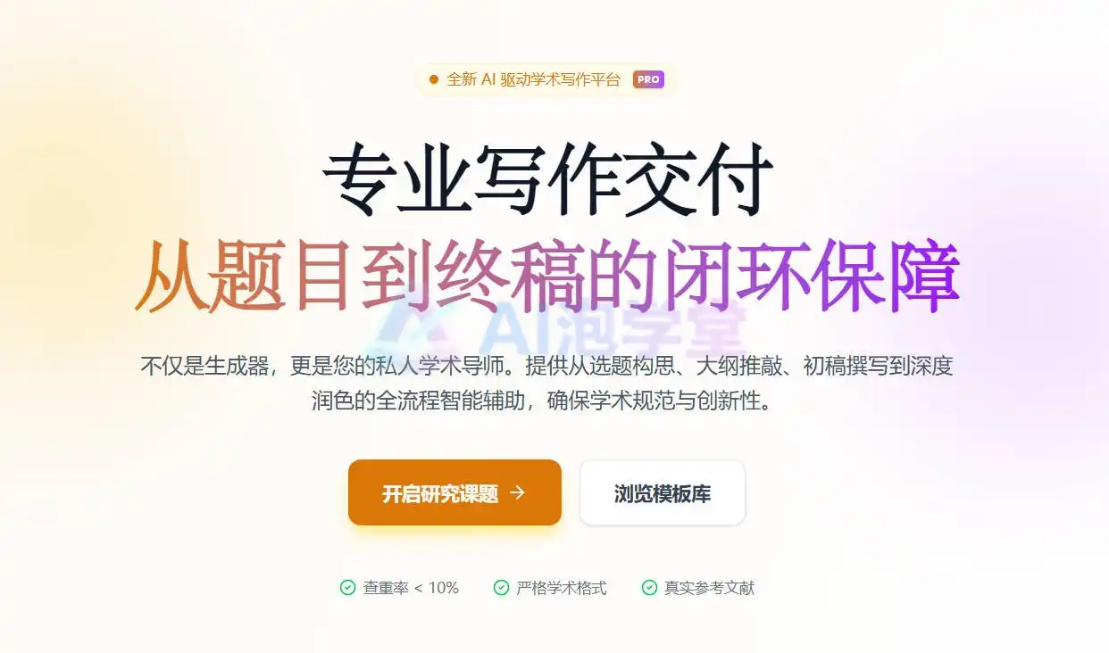 学境思源