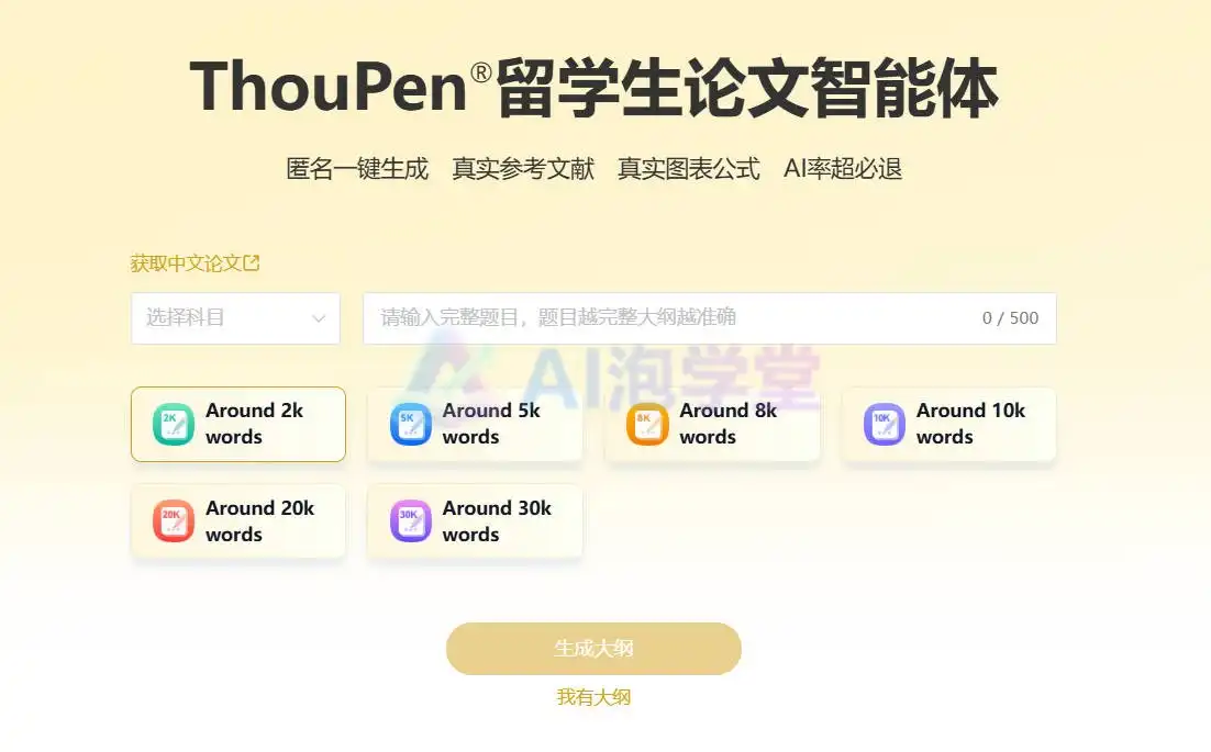 ThouPen(千笔)