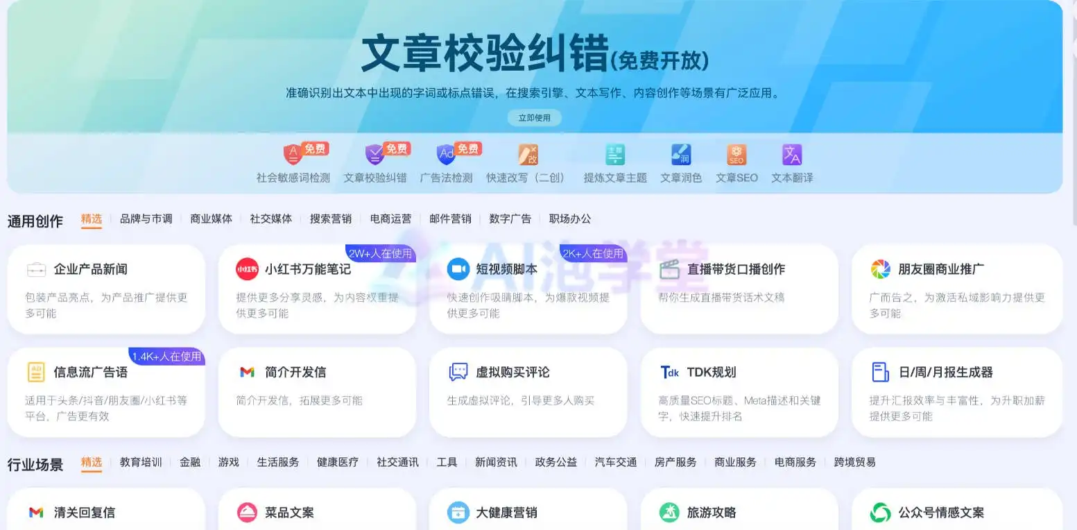 晓语台