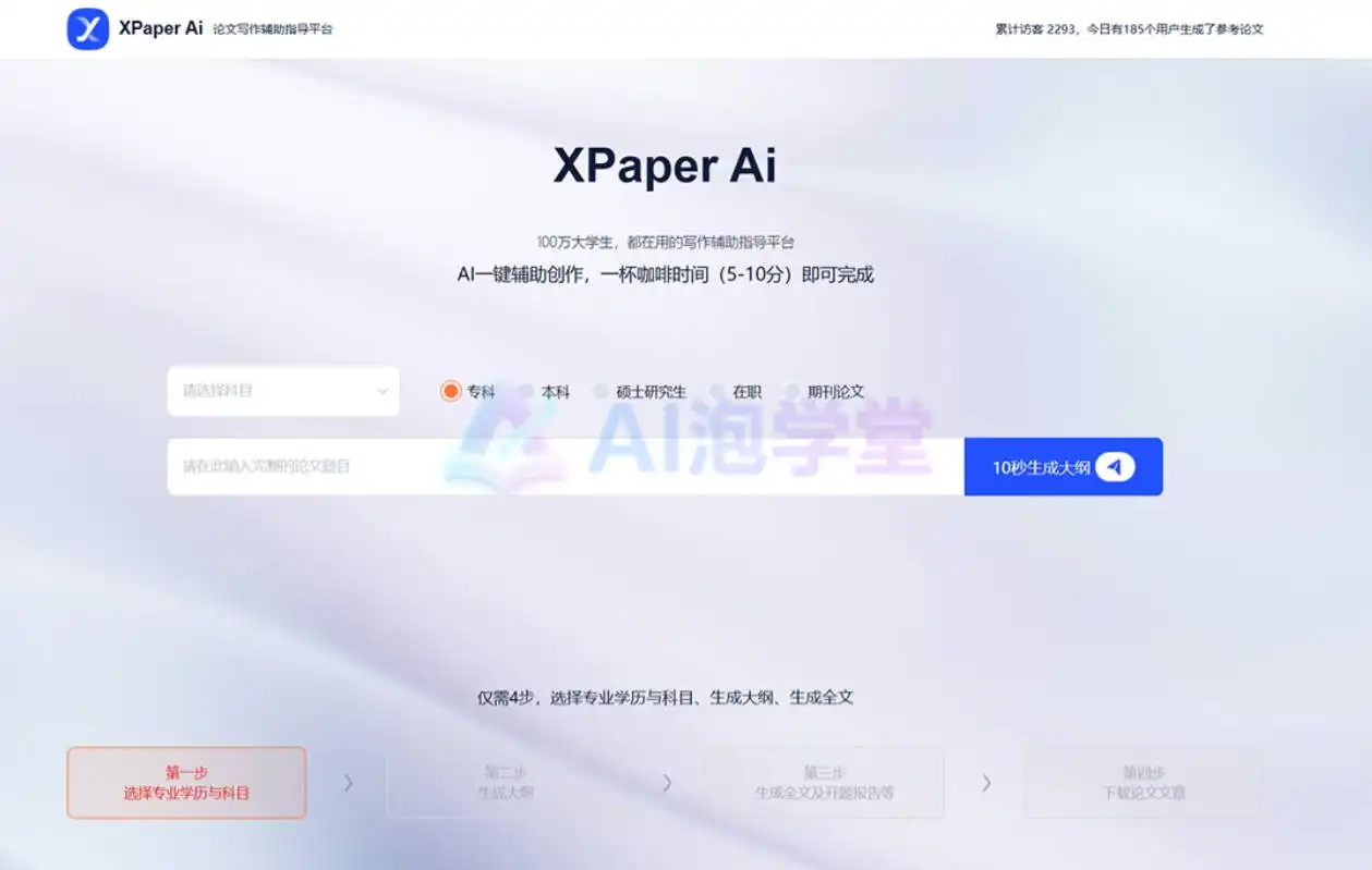 XPaper Ai