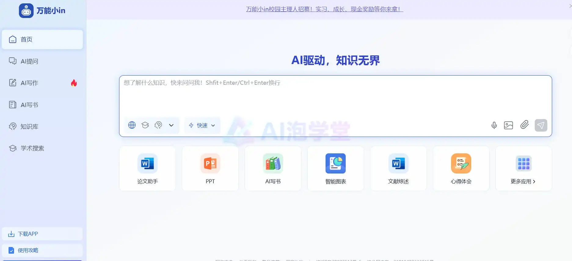 万能小in