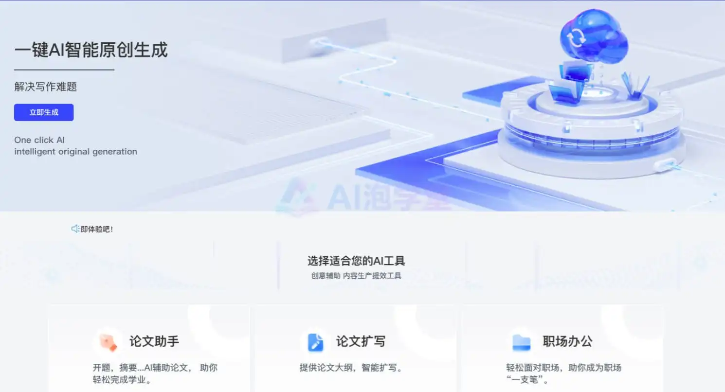 快标书 - 标书界的AI快枪手,从起草到润色一站搞定 快标书 - 标书界的AI快枪手,从起草到润色一站搞定