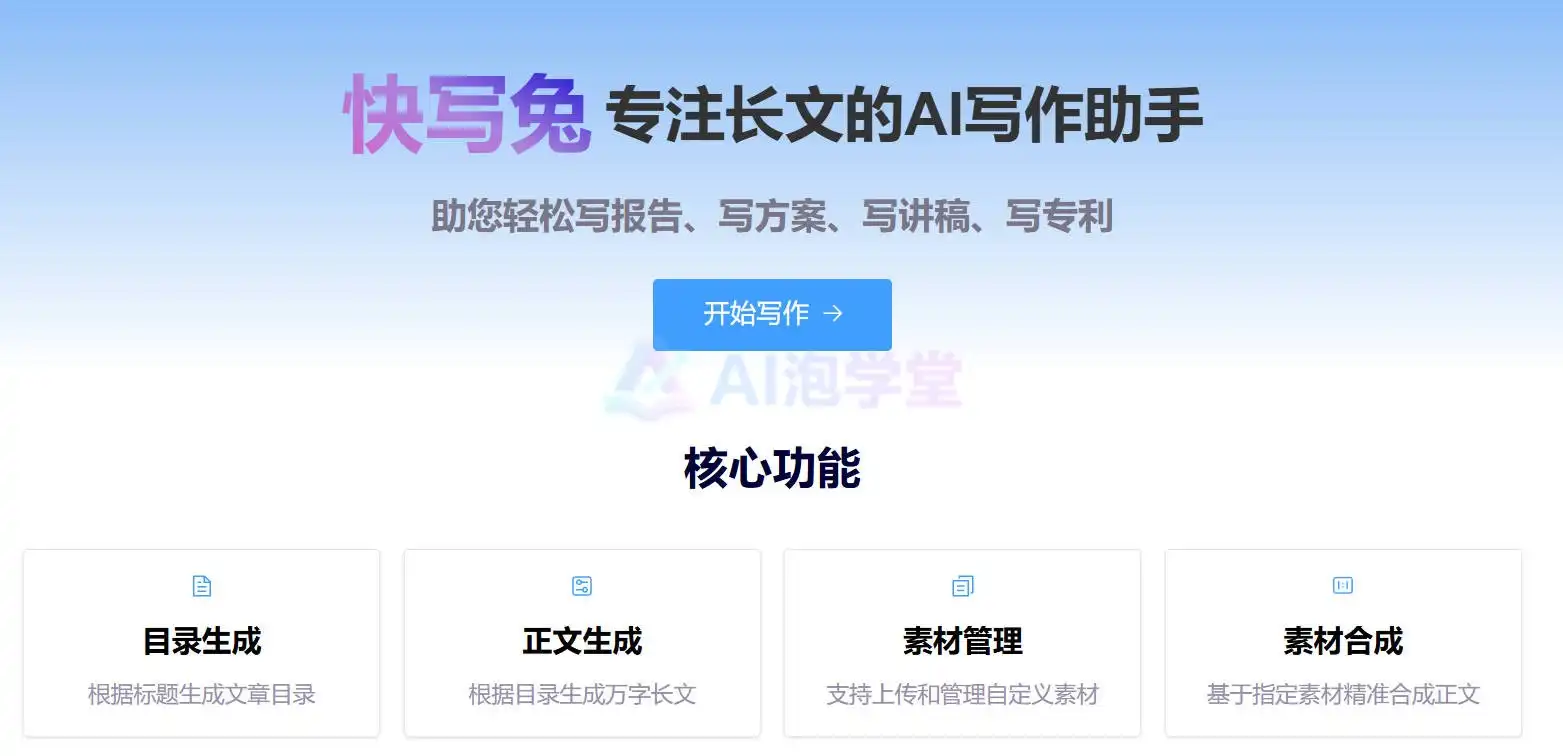 flomo浮墨笔记