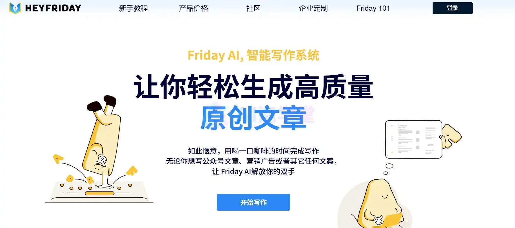 Friday AI