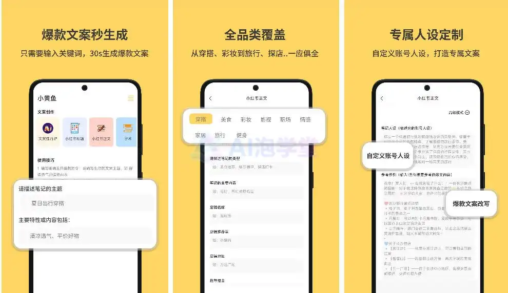 小黄鱼