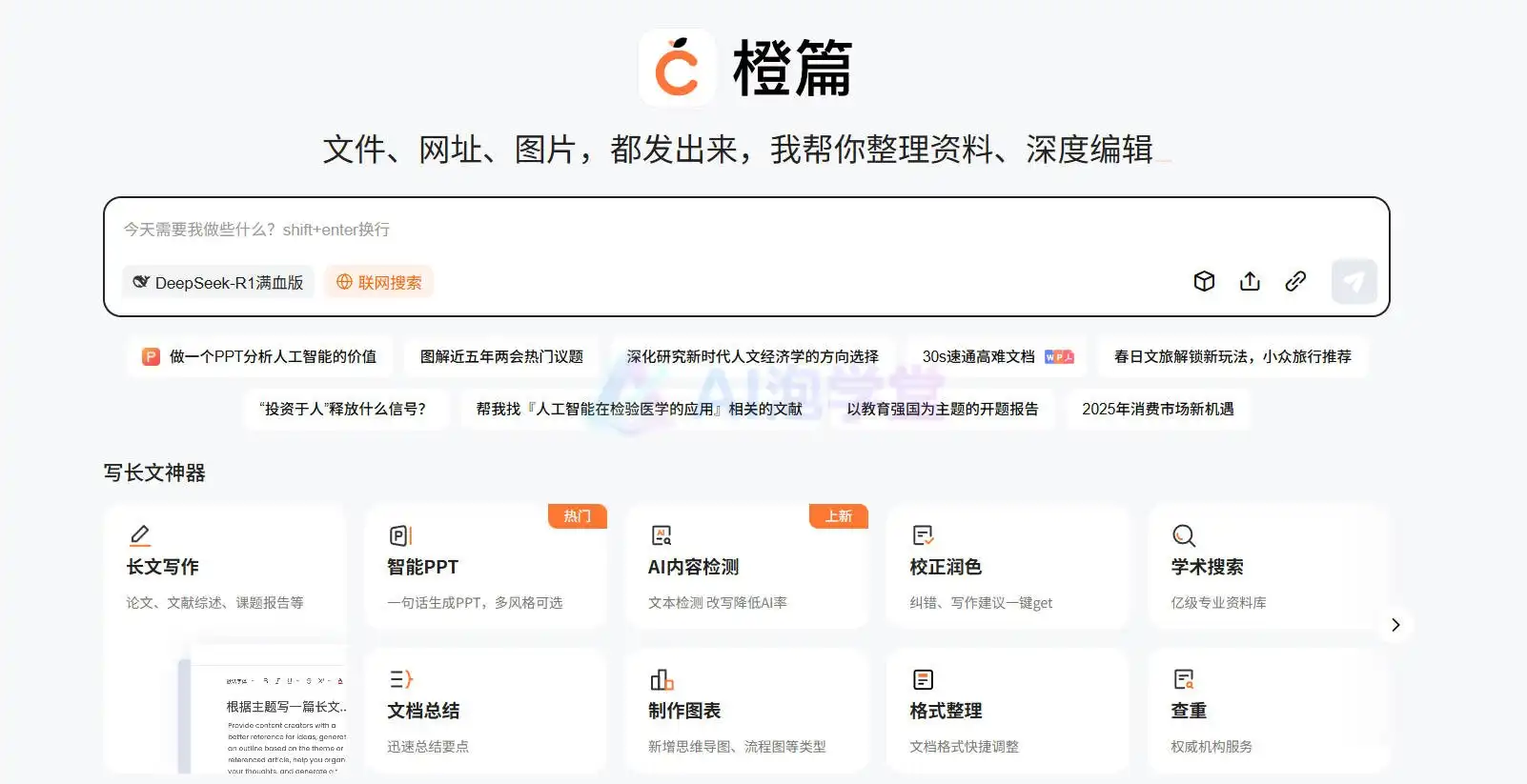 橙篇