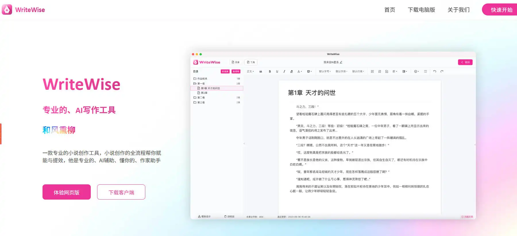 WriteWise