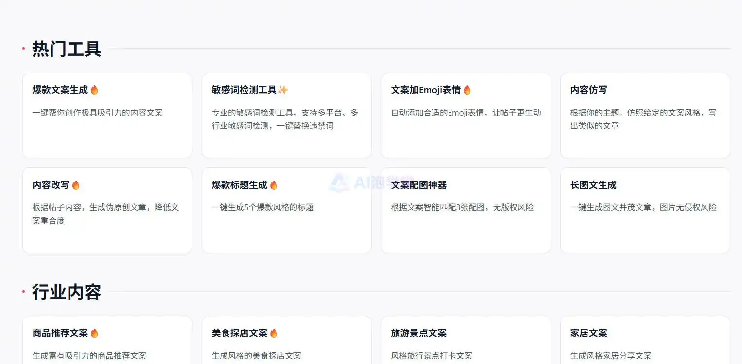 多种草