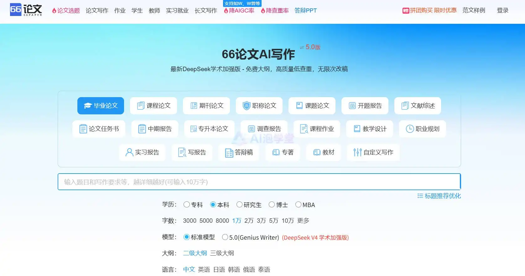 66论文写作 - 论文救火队长,从大纲到降重一条龙 66论文写作 - 论文救火队长,从大纲到降重一条龙