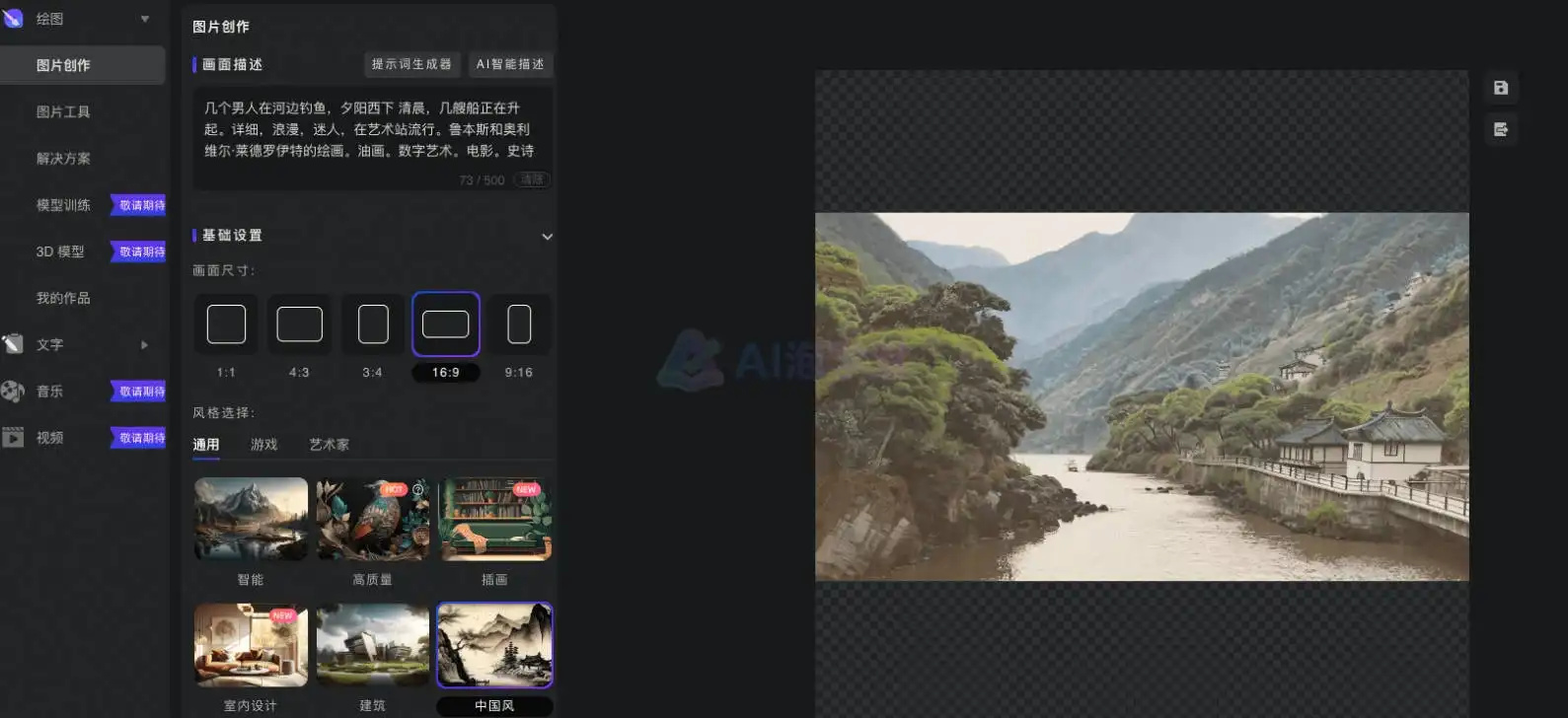 智启特AI创作平台 - 让创意落地的AI图像工作台