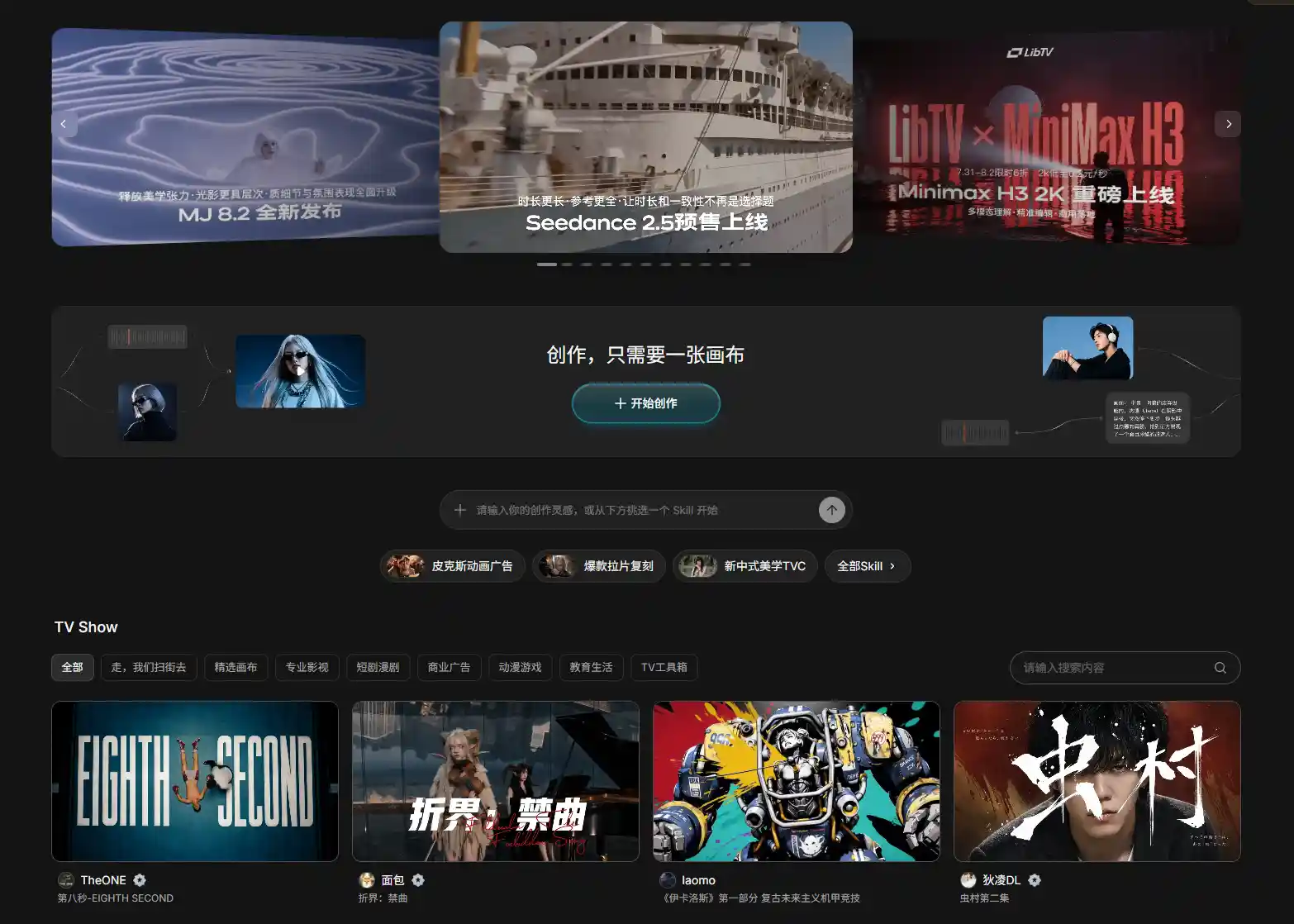 LibTV Agent