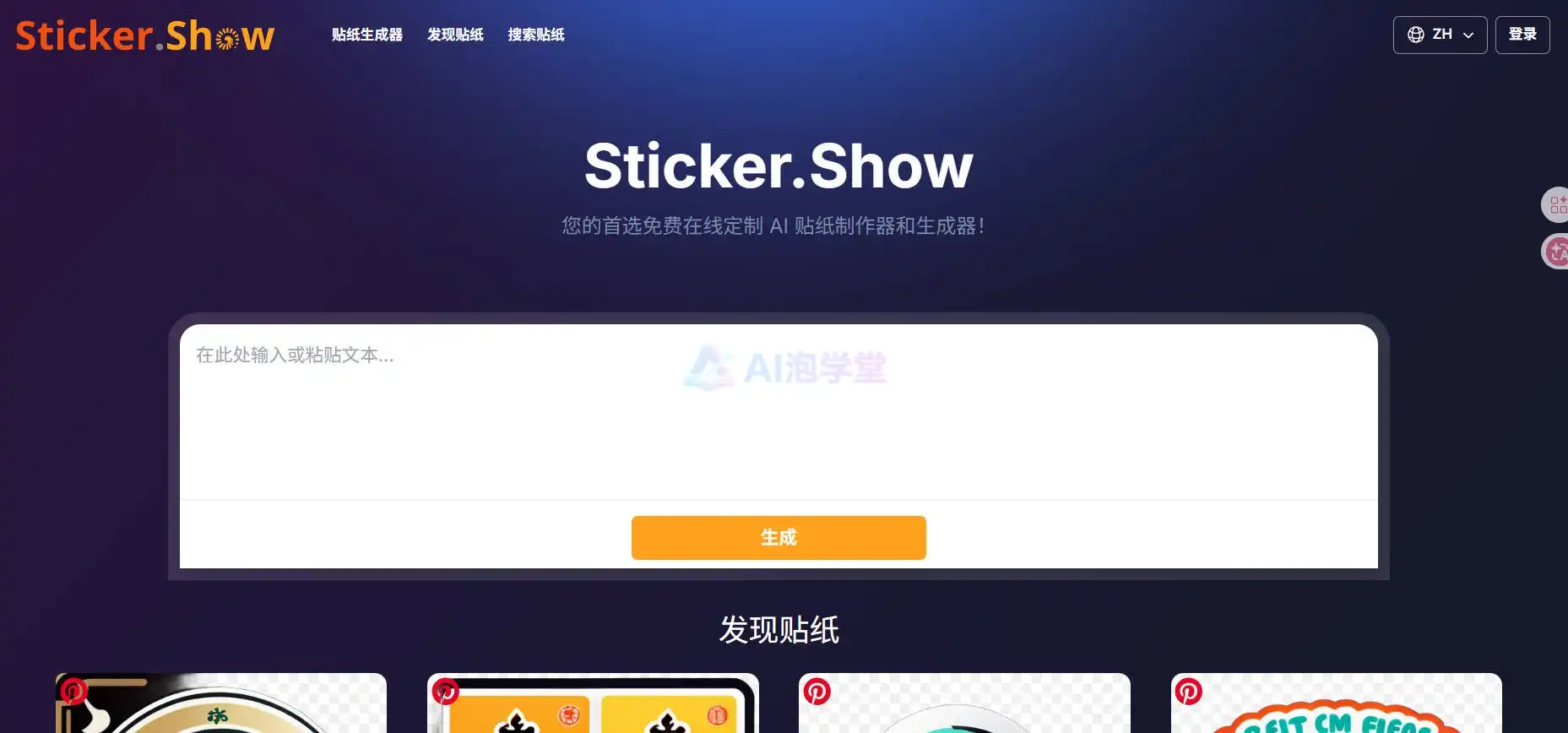 Sticker.Show