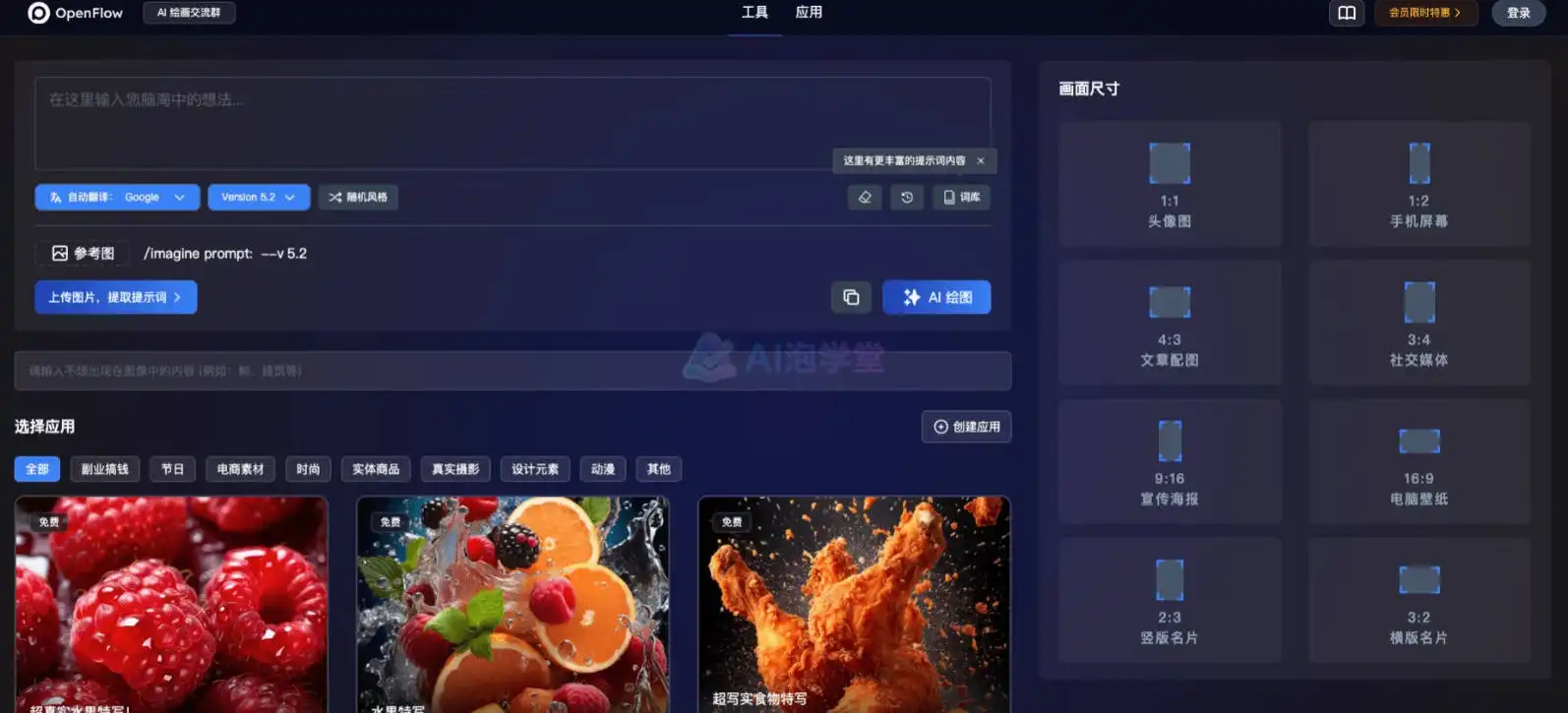 360鸿图