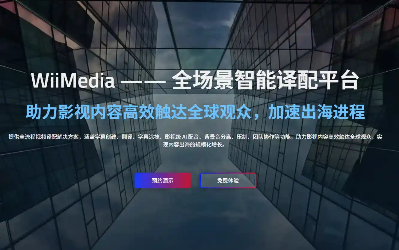 WiiMedia