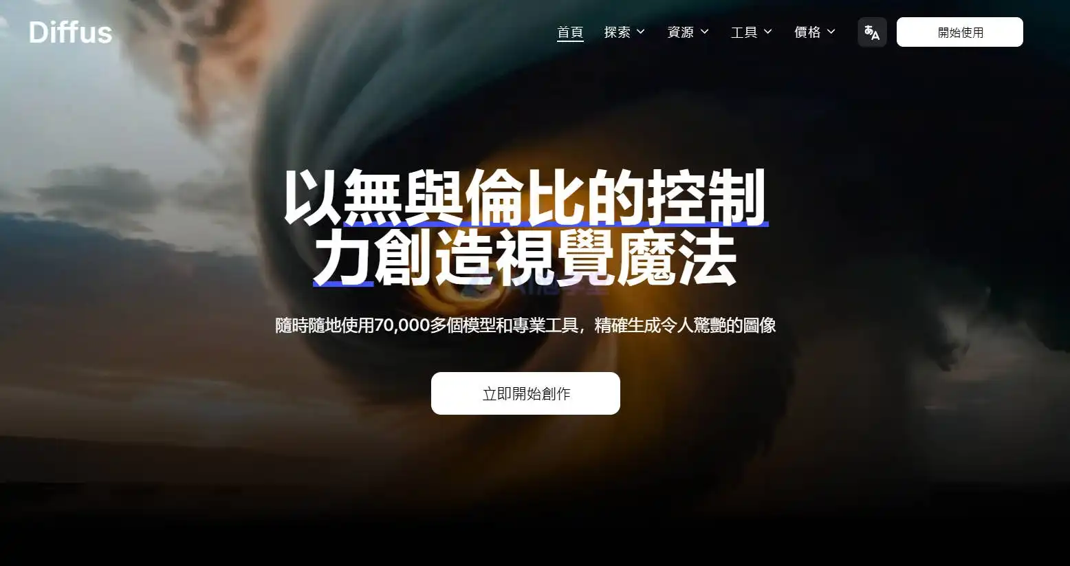 我是画手 - 画手灵感加速器,草图秒变精稿 我是画手 - 画手灵感加速器,草图秒变精稿