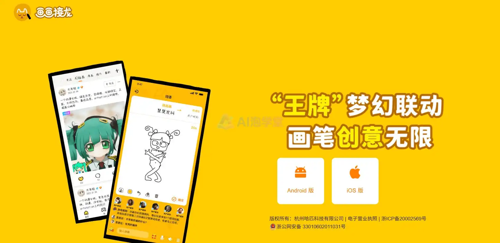 扮伴AI绘画 - 让想象力一键成图,新手也能驾驭的AI绘画助手 扮伴AI绘画 - 让想象力一键成图,新手也能驾驭的AI绘画助手
