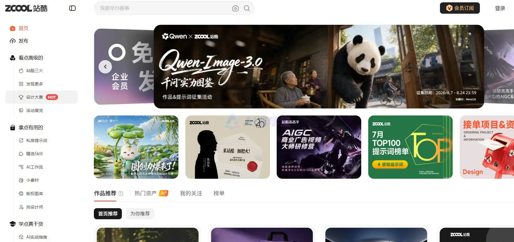 站酷梦笔