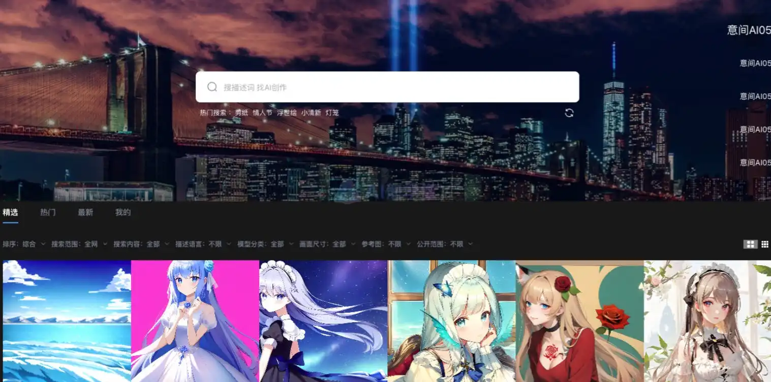 笔墨AI