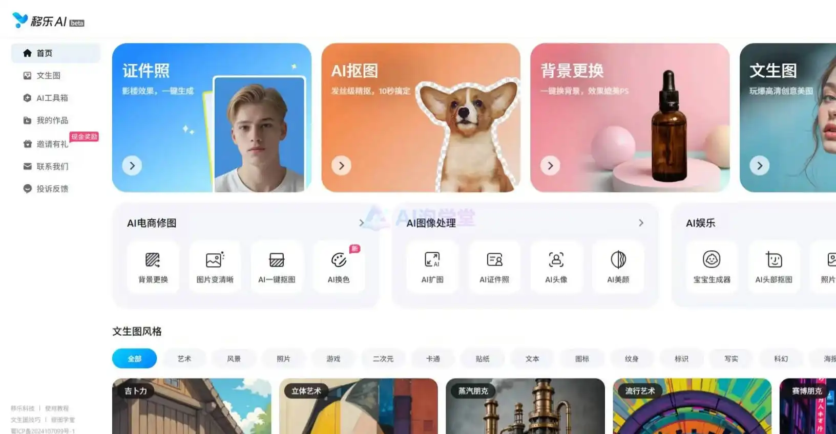 BlueWillow - 免费 Discord 上的 AI 绘画平替 BlueWillow - 免费 Discord 上的 AI 绘画平替