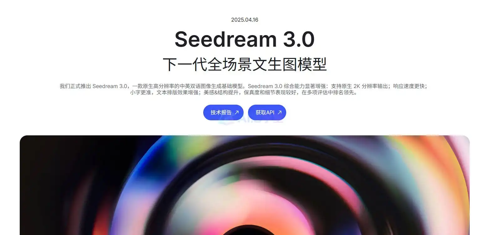 腾讯混元生图