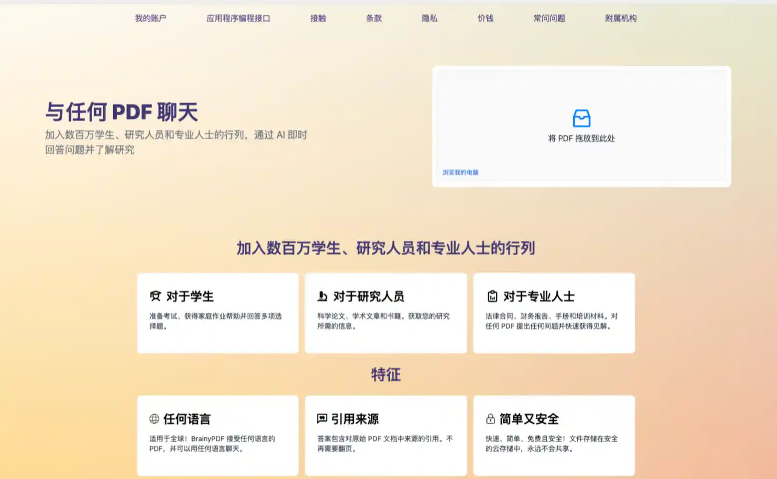 微信小微