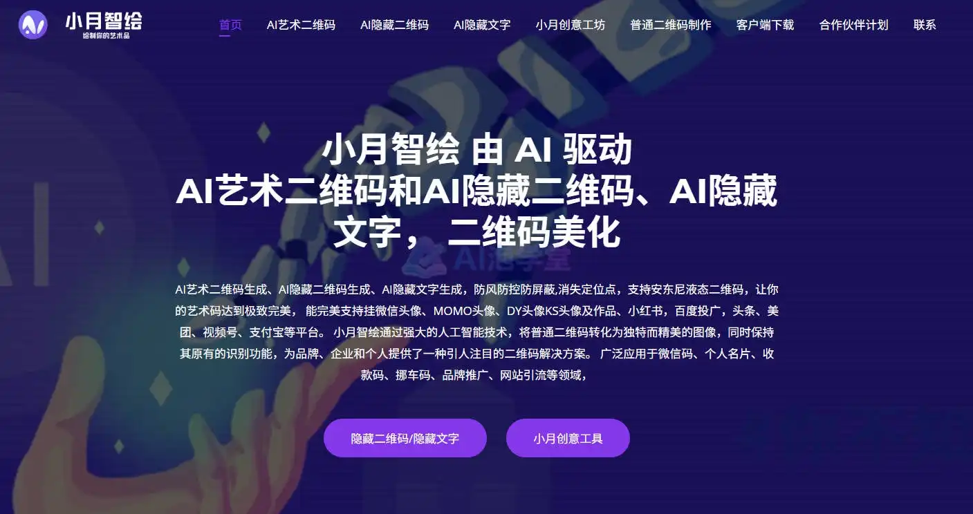 小月智绘