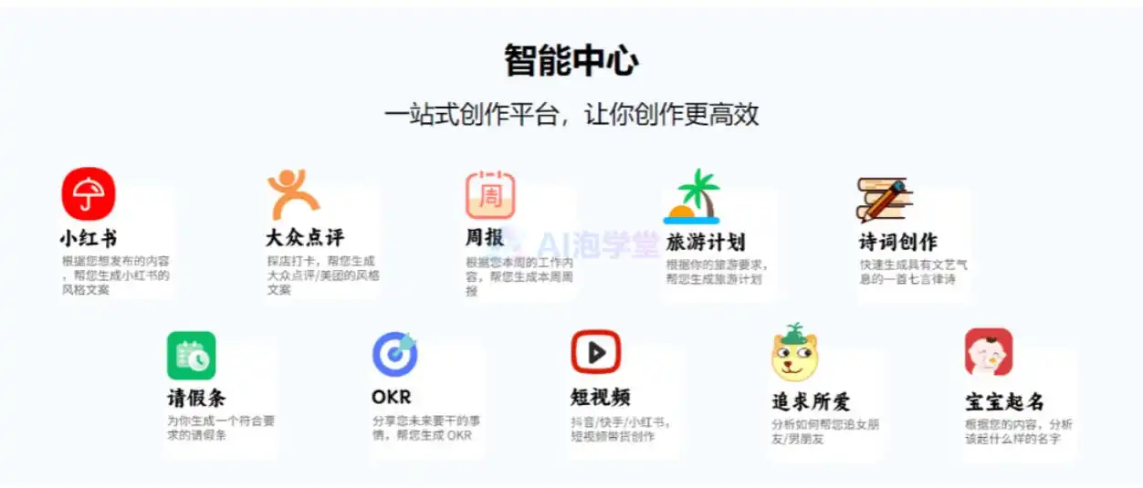 极简智能王