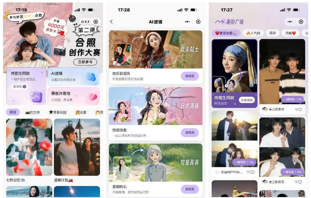 秒画趣拍