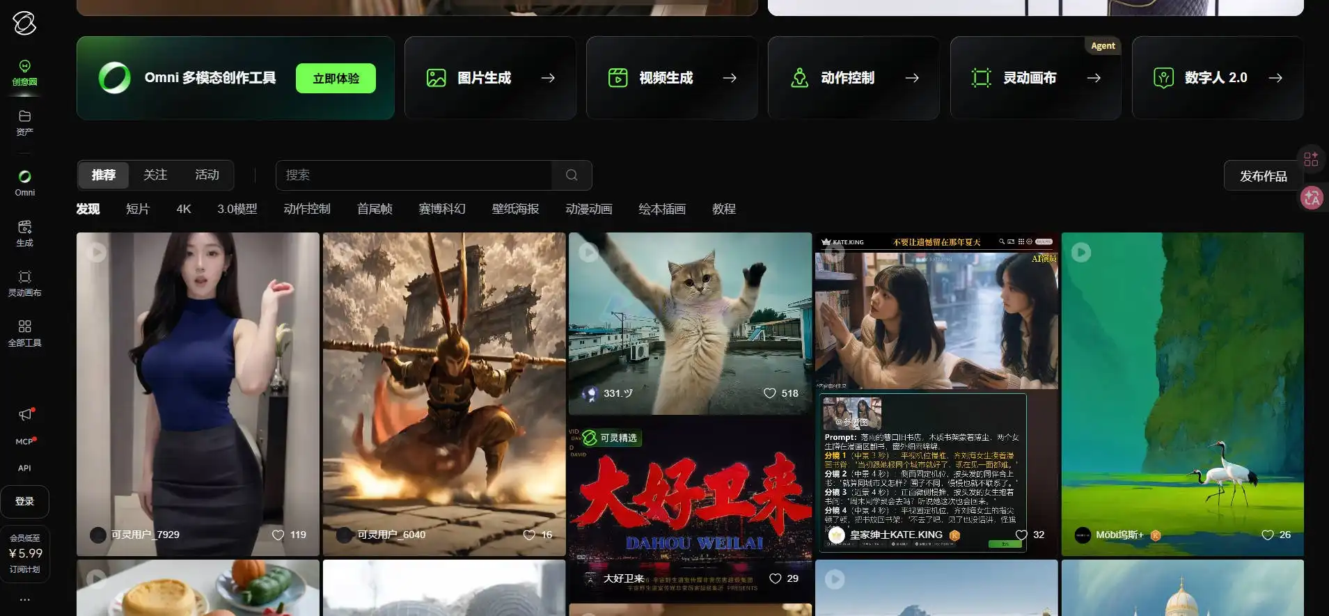 可图大模型