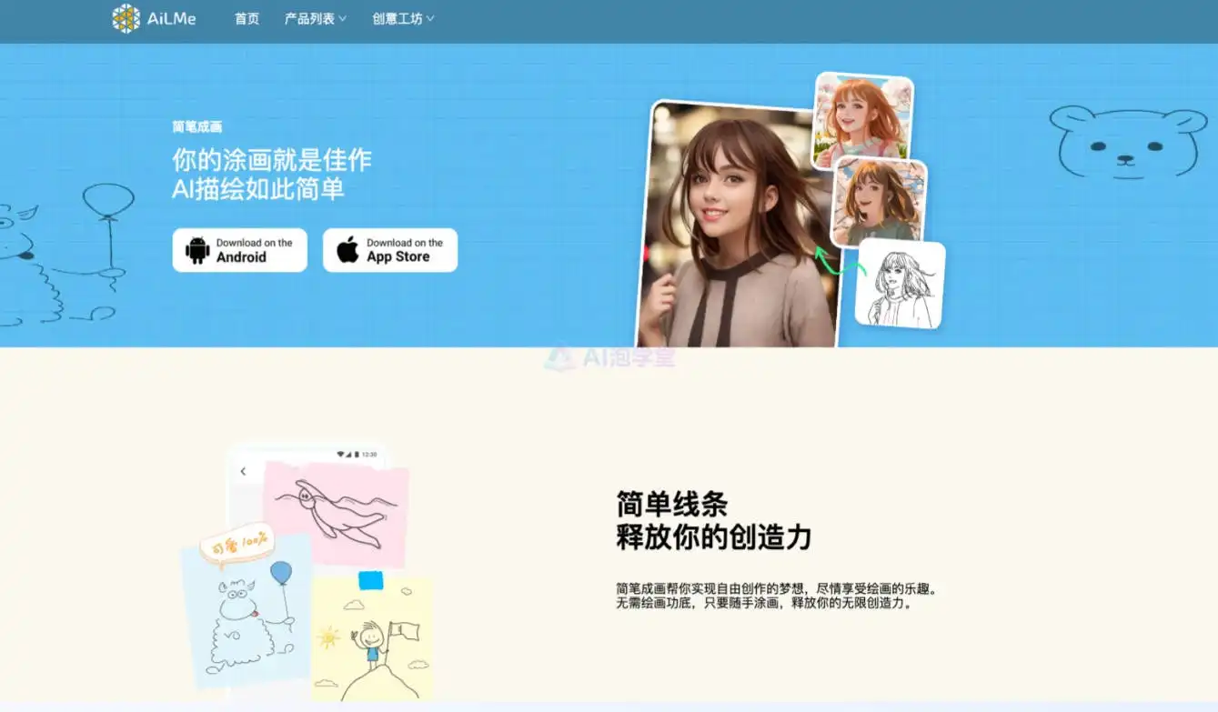 简笔成画