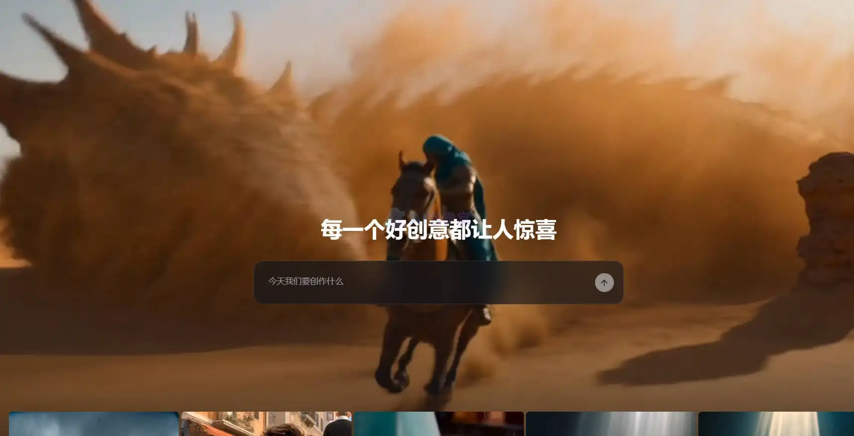 神采PromeAI
