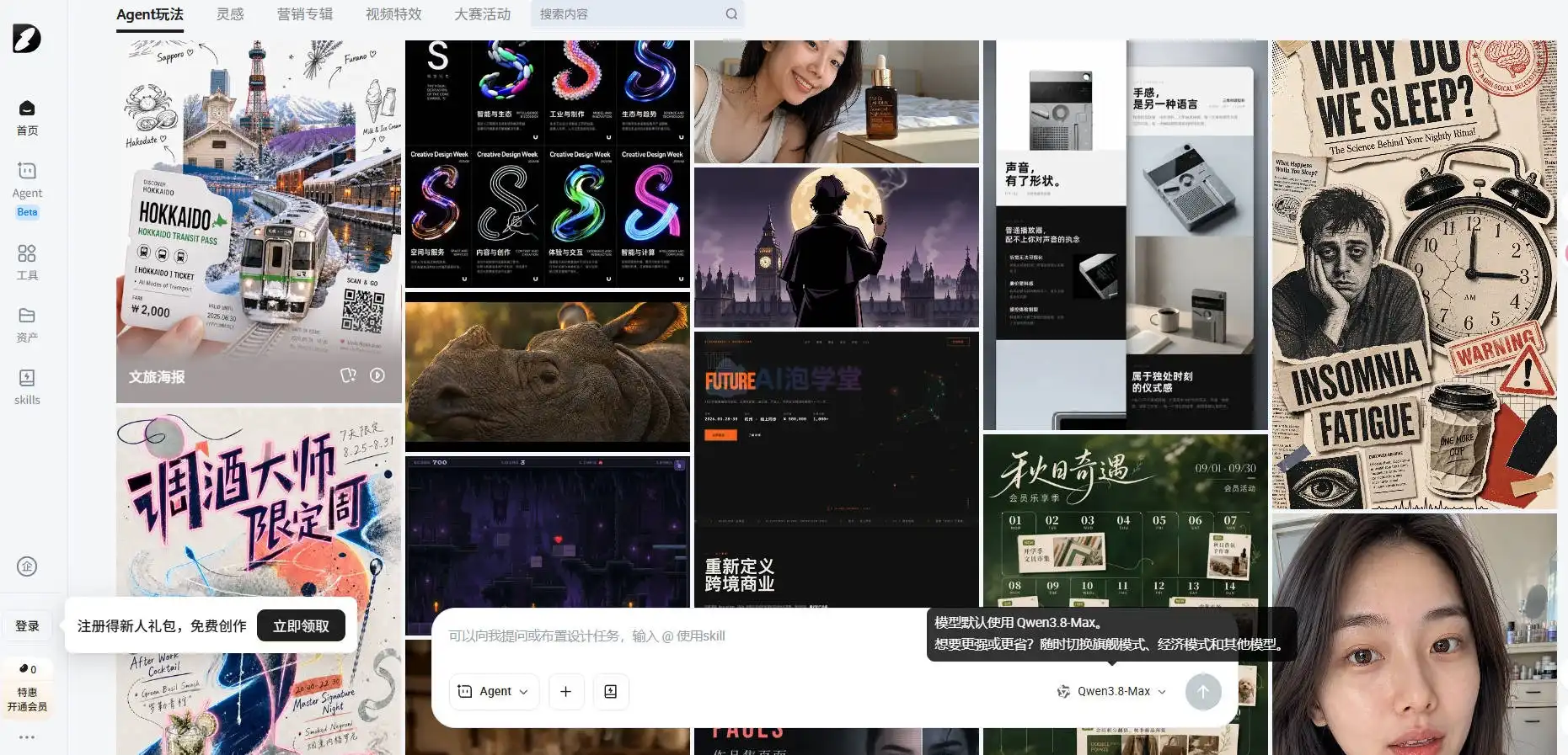 堆友AI - 零基础也能用的 AI 设计助手 堆友AI - 零基础也能用的 AI 设计助手