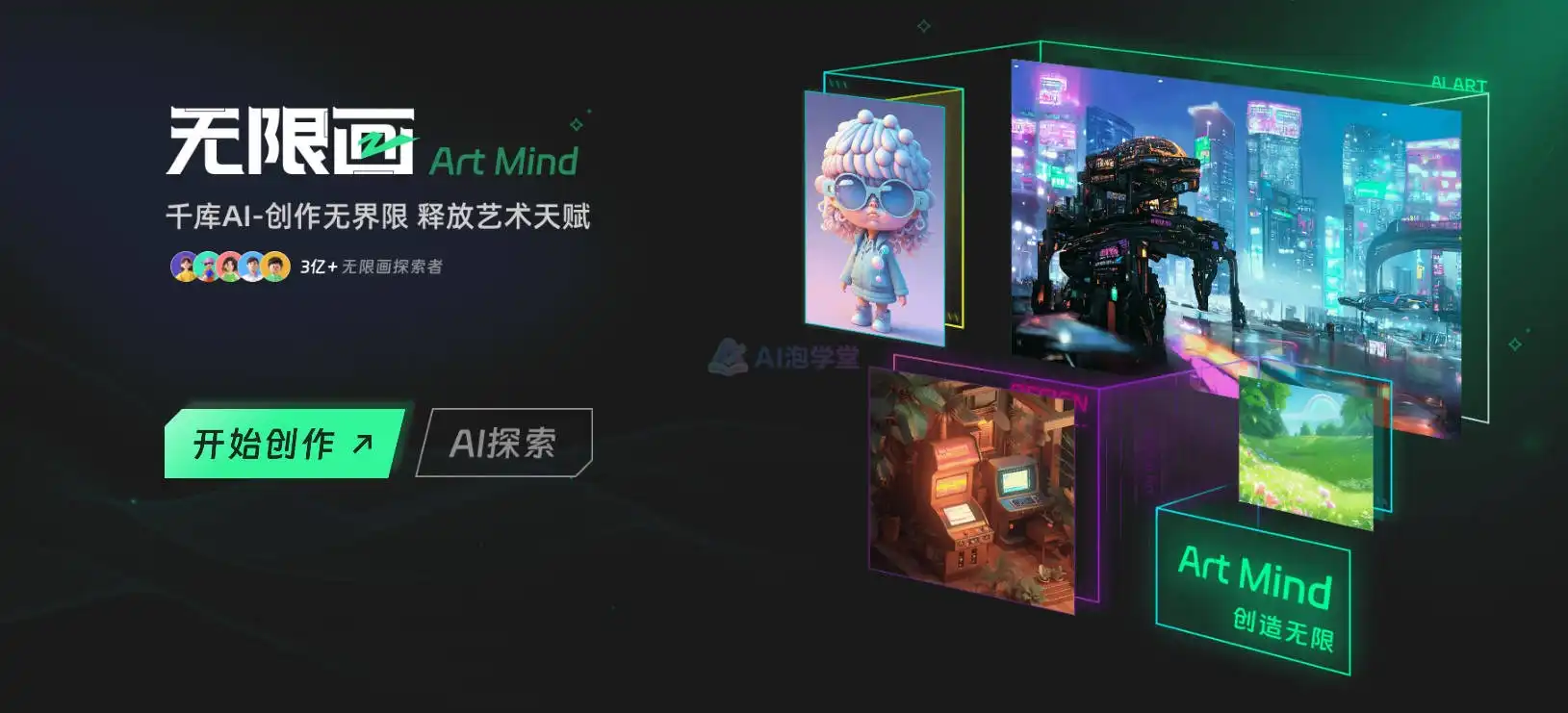 无限画 - 让手残党也能画出大师级作品 无限画 - 让手残党也能画出大师级作品