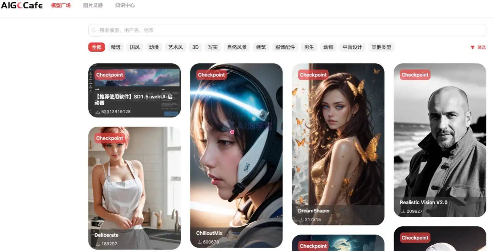 AIGC Cafe - 你的灵感速写本,一句话秒出图 AIGC Cafe - 你的灵感速写本,一句话秒出图