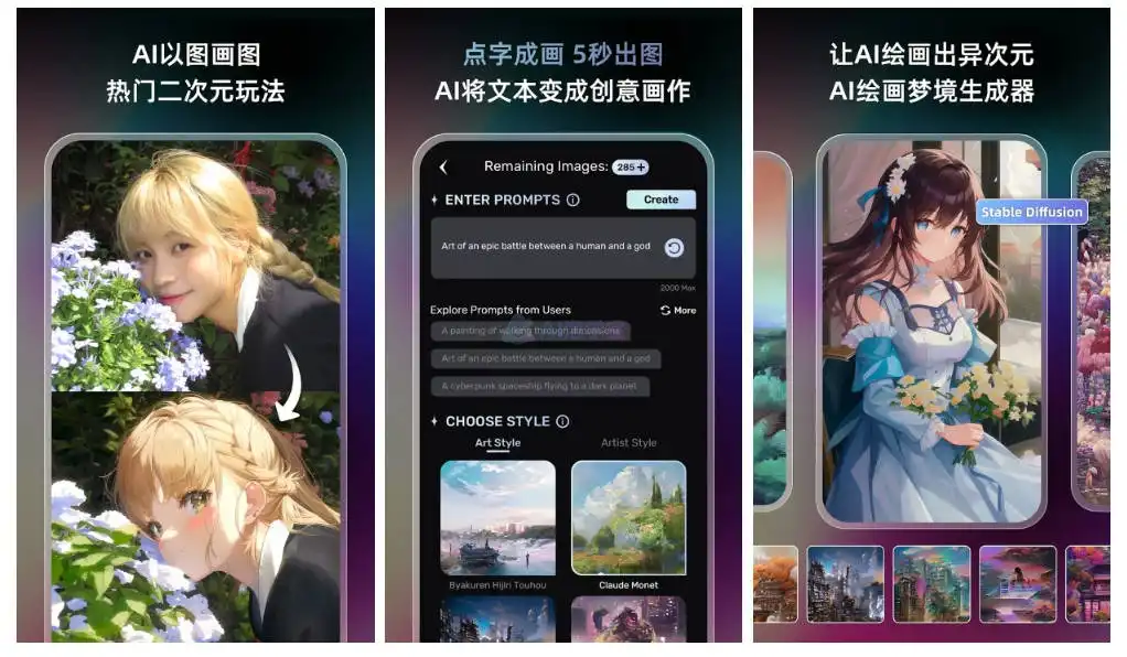 UniDream - 一站式AI图像工具,新手也能轻松上手 UniDream - 一站式AI图像工具,新手也能轻松上手