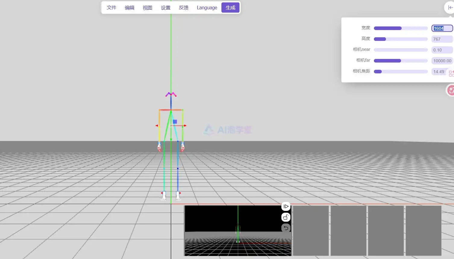 在线3D Openpose编辑器