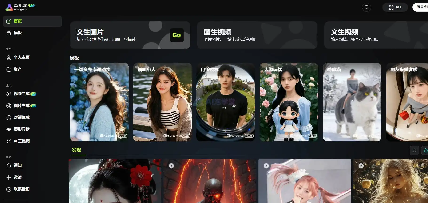 HiDream.ai - 让AI绘图更可控的智能助手 HiDream.ai - 让AI绘图更可控的智能助手