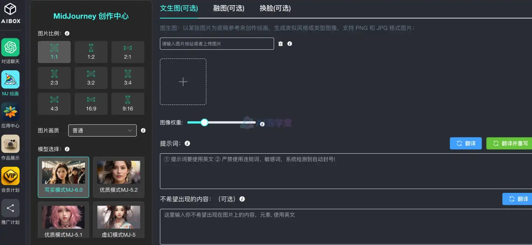 AIBox