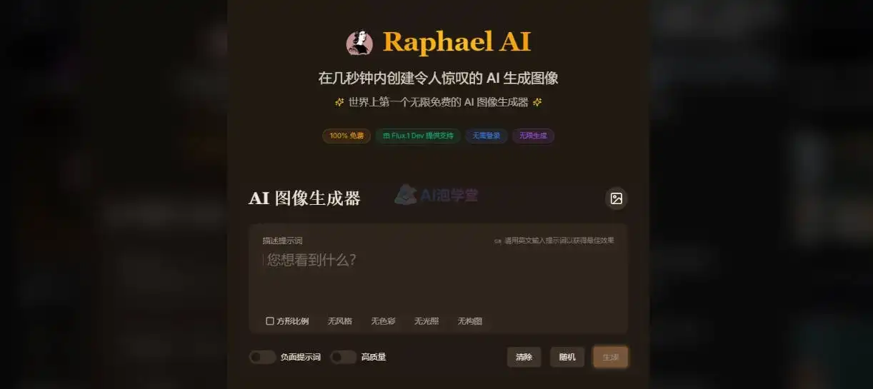 Raphael AI