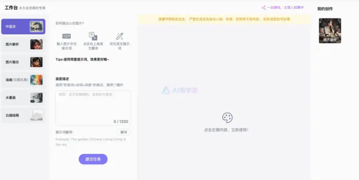 Hulu AI - 简单好用的 AI 图像生成助手
