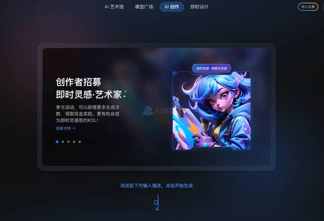 即时灵感